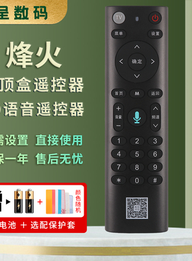 憬呈适用于中国电信机顶盒 烽火 HG680-KA 华为 EC6110T/M 中兴ZXV10 B860AVT1/T2  语音遥控器