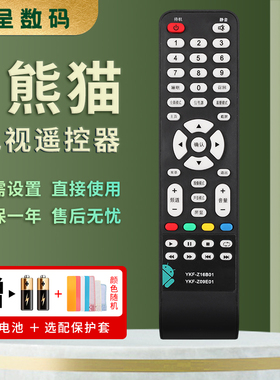 憬呈适用于熊猫Panda电视机液晶遥控器YKF-Z16B01 YKF-Z16A01 LE32D31S LE32D53S LE32D60S