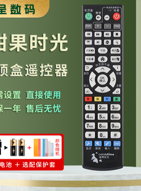 适用于广州有线珠江数码H31DH30DH21D甜果时光 有线数字高清机顶盒按键一样就通用广州有线甜果时光憬呈原装