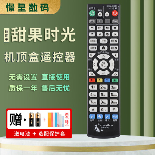 适用于广州有线珠江数码H31DH30DH21D甜果时光 有线数字高清机顶盒按键一样就通用广州有线甜果时光憬呈原装