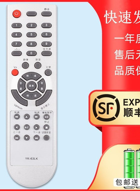 憬呈适用于创维液晶电视遥控器 YK-63LK YK-63PM63LF 63LF 32L05HR 42L05HR 47L05HF  32L05HF
