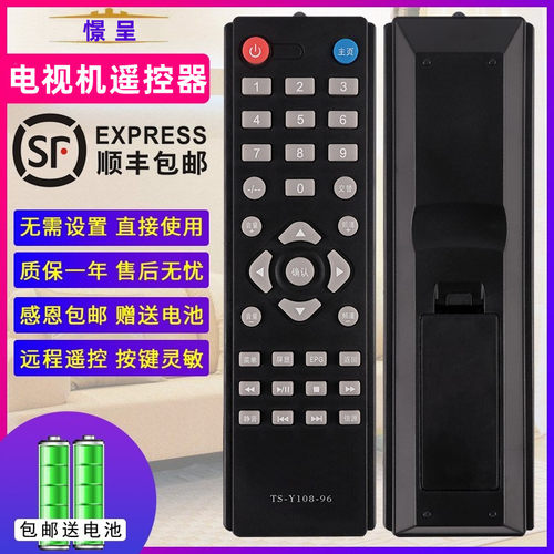 适用于创维电视机遥控器Y108-96