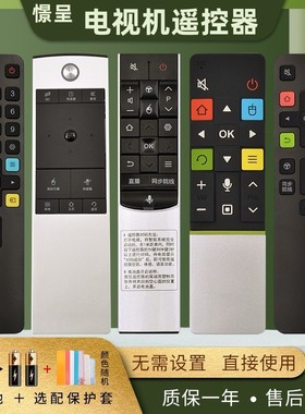 憬呈适用于TCL乐华电视机语音体感遥控器万能通用RC801D/C RC520HCR1 RC601S RC71/S RC71AQ L50C1 L55C1