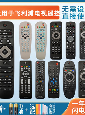 憬呈适用于飞利浦PHILIPS液晶智能网络电视机万能遥控器42PUF6701 24 32 42 50 55寸PFL3045 PHF5301T3