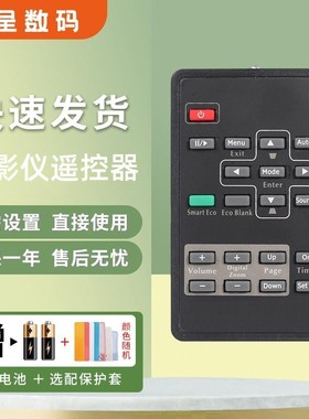 适用于BenQ明基投影仪机遥控器 MP515 MP512 MP725X MP721 MX615 MX660 MP771 MP775 MP772ST MP776ST MP615P