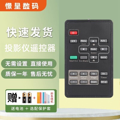 适用明基同款投影仪遥控器送电池