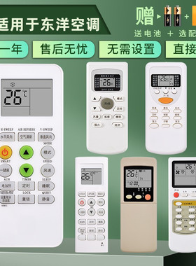 适用于东洋TOYO电机空调遥控器通 汇丰HUIFENG RKN500/A KFR-31/32/3GW KKG11A-1/3按键一样通用憬呈原装款
