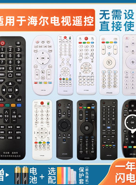 憬呈适用于海尔智能统帅液晶电视机遥控器蓝牙语音声控通用HTR-A07/A07M U08 U08W U15 U15A U16 U16A/M