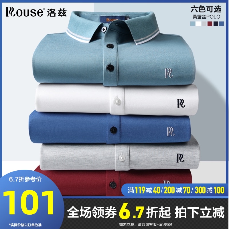 3桑蚕丝 洛兹男装短袖t恤翻领2021夏季新款青年纯色男士polo衫刺绣