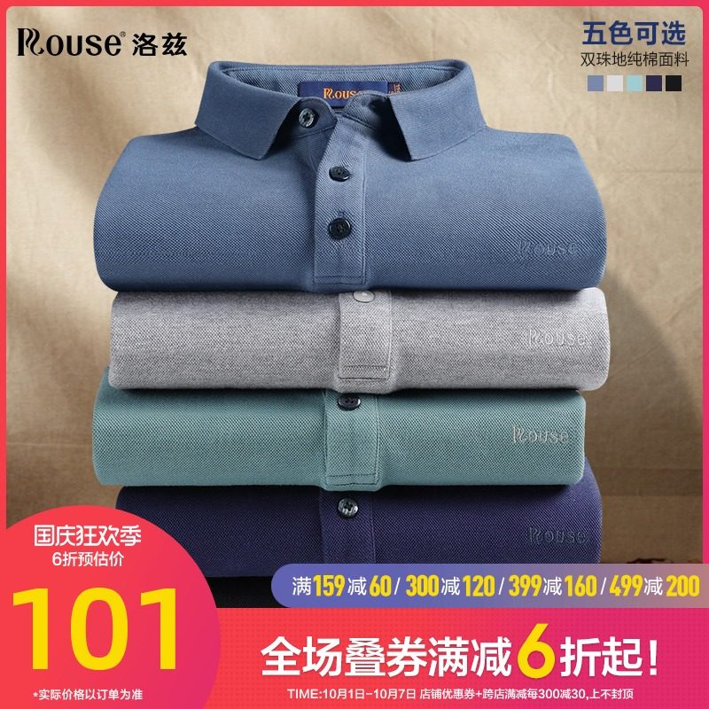 洛兹男装长袖t恤男纯棉2021秋季新款高端商务翻领男士polo衫休闲