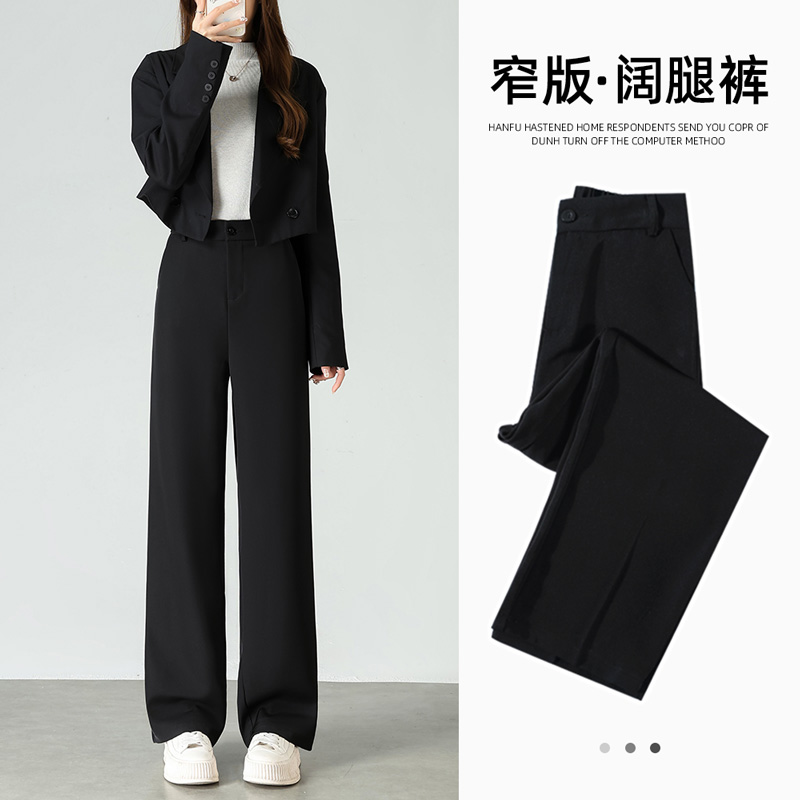 窄版阔腿裤女春秋2025新款垂感黑色小个子高腰显瘦休闲直筒西装裤