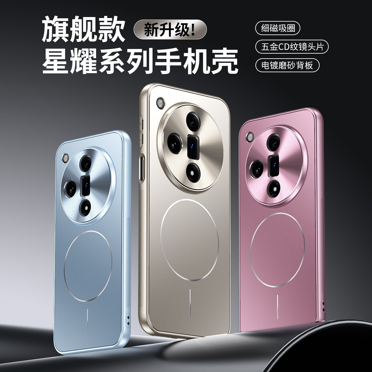 适用OPPOFindx7手机壳新款磁吸