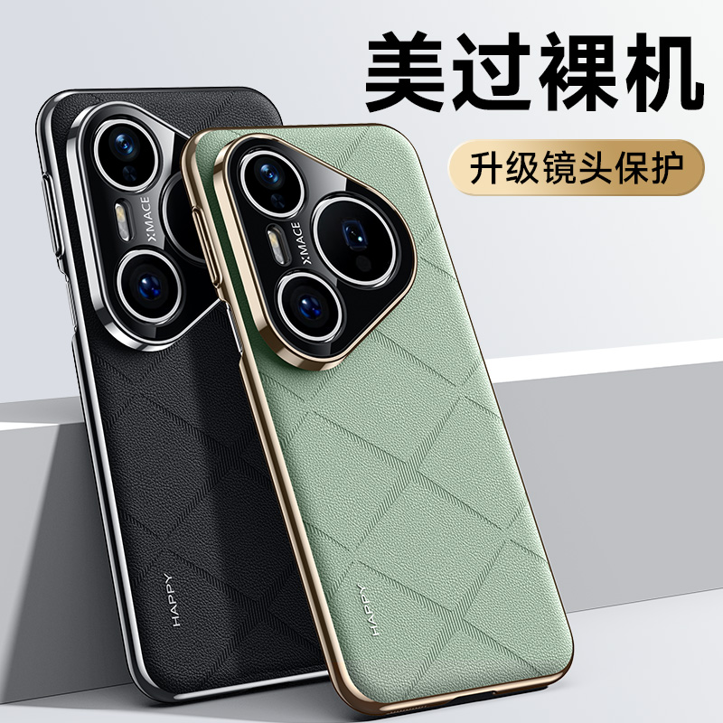 适用华为pura80pro手机壳素皮