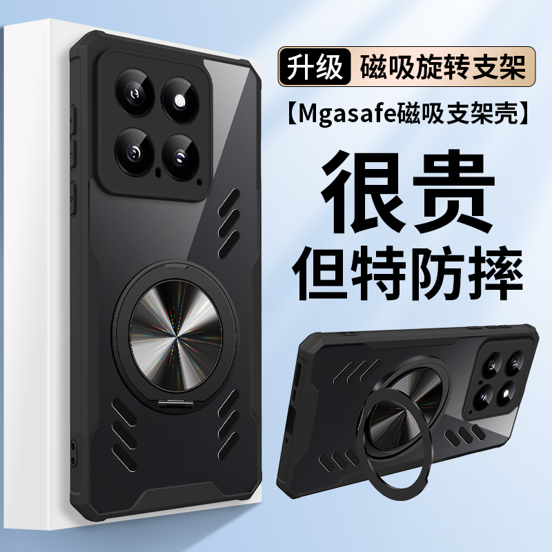 适用小米14/13系列手机壳支架