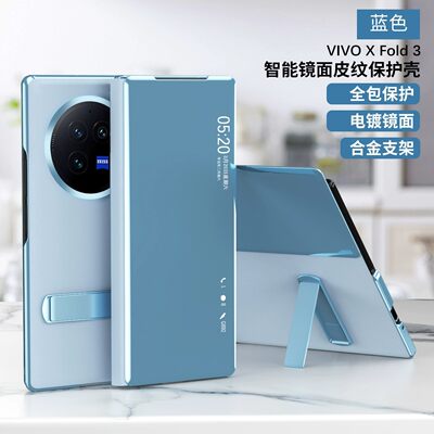 适用vivoxfold3手机壳V2303A全包防摔维沃x flod3pro折叠屏翻盖式保护套V2337A高档皮纹镜面视窗皮套时尚男女