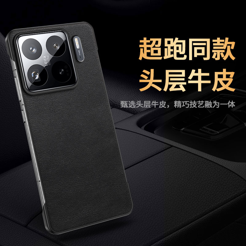 适用小米15Pro手机壳超薄散热