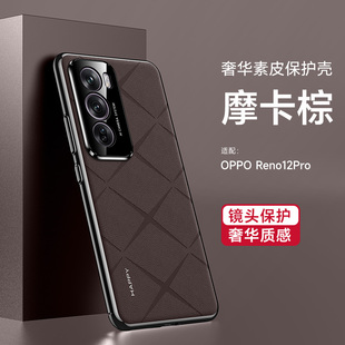 适用OPPOreno12pro手机壳新款素皮防摔oppoReno11保护套精孔高级感0pp0简约时尚男女por商务外壳CPH2629奢华