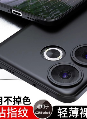 适用红米Turbo3手机壳新款redmiturbo4小米Redmi防摔全包保护套超薄黑色硅胶外壳男tubro女trubo新品哈利波特