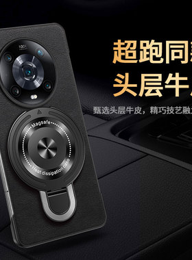 适用荣耀magic4pro手机壳新款皮纹无边框磁吸支架honorMAGIC4保护套防摔半包硬壳魔术4至臻版高级感时尚男女