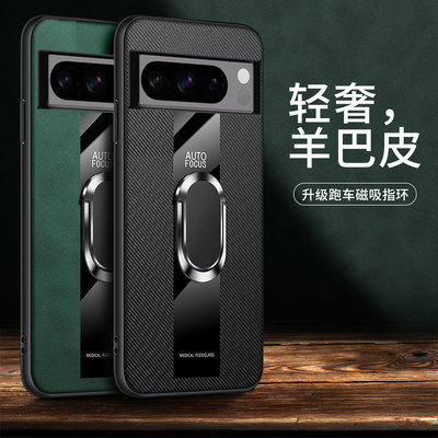 适用谷歌pixel8/8a/pro手机壳