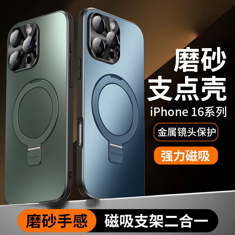 高档磨砂带磁吸支架男女款