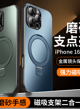 适用iPhone16promax手机壳苹果14plus超薄磨砂保护套pg15pro镜头全包防摔i13promas一体车载磁吸支架轻奢男女