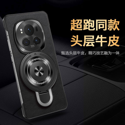 适用荣耀magic6pro手机壳新款