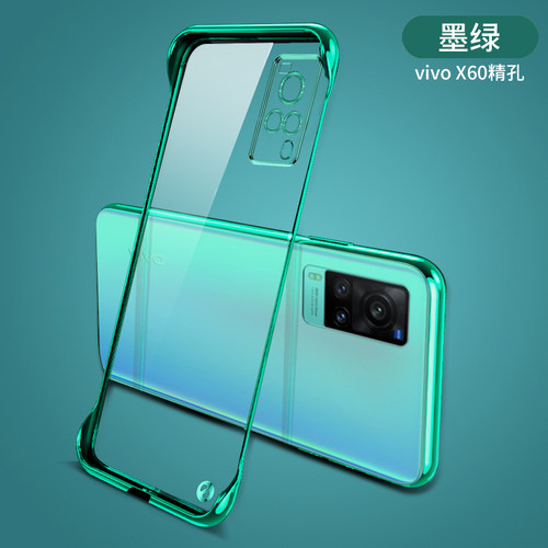 vivo全包防摔电镀六零超薄手机壳