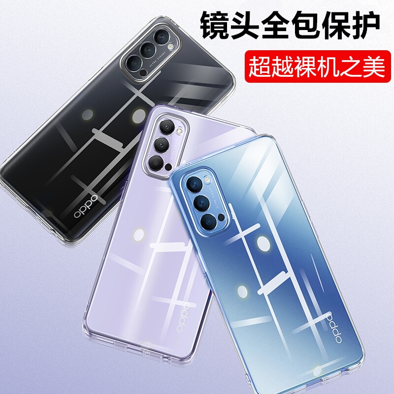 适用OPPOReno4系列手机壳新款