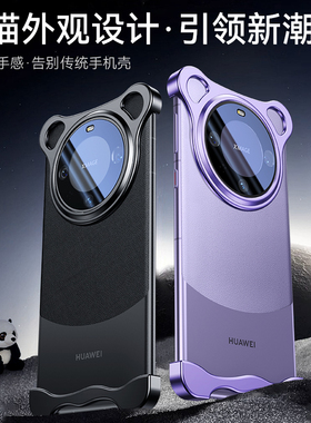 适用华为Mate60Pro+手机四角保护壳mate60pro金属角垫por十高级裸感无边框ALNAL00防摔m60网红魅特60个性男女