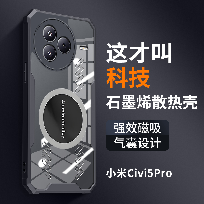 适用小米civi5pro手机壳防摔