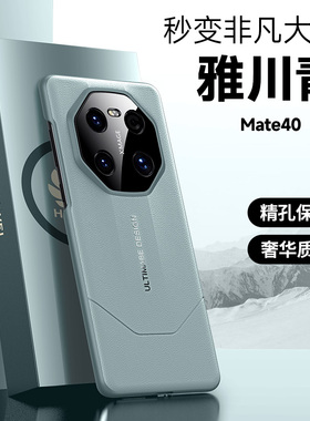 适用华为鼎桥M40手机壳带镜头膜智选tdtechm40全包防摔保护TDT-MA01素皮外壳mate40rs保时捷版高级感epro男女