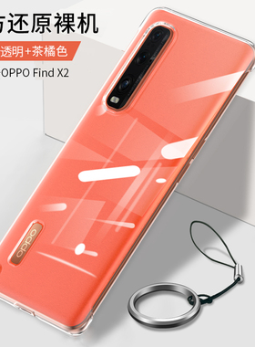oppo findx2pro手机壳pdem30无边框opopfindx2por透明硬壳pdem10保护套opfindx2全包防摔0pp0flndx2超薄男女