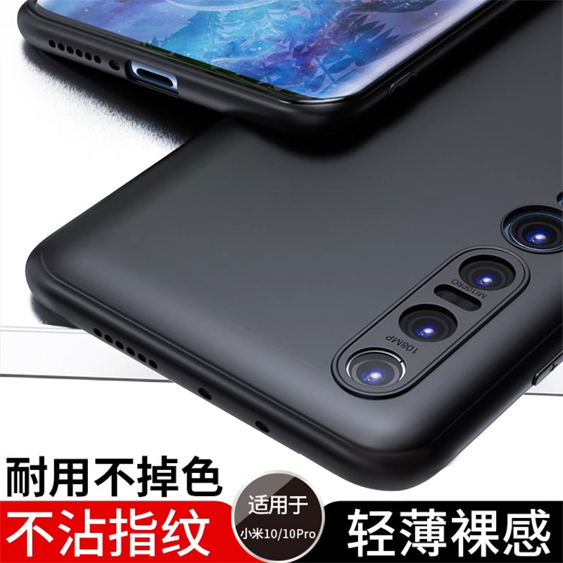 适用小米10系列手机壳简约