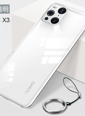 oppofindx3pro手机壳peem00无边框opfindx3透明硬壳pedmoo保护套5g镜头全包防摔opopfindx3por超薄findx3男女