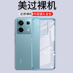 适用红米Note13Pro手机壳新款Redminont13Por+防摔全包保护套redminote13透明外壳23090RA98C简约时尚男女潮