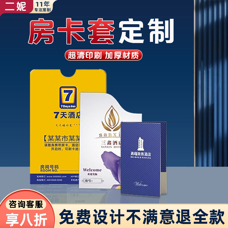 加厚材质｜超清印刷｜免费设计