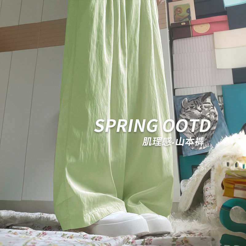 山本阔腿裤女夏季薄款2026新款慵懒垂坠感多巴胺冰丝绿色休闲裤子