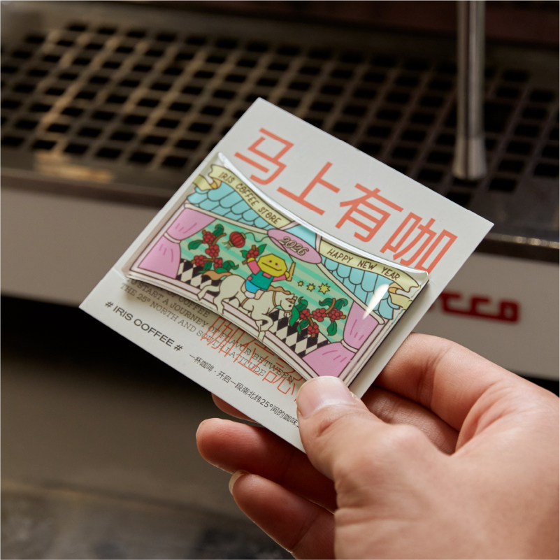 【IRIS咖啡】2026咖豆人“马上有咖”冰箱贴,节庆用品/礼品,文化创意冰箱贴,淘宝优惠券,粉丝福利购,淘宝优惠卷