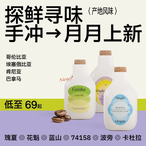 IRIS【月月上新】埃塞精品手冲豆