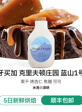【IRIS咖啡】克利夫顿牙买加蓝山一号深烘水洗精品手冲咖啡豆100g