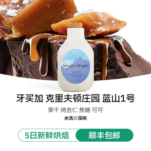 【IRIS咖啡】克利夫顿牙买加蓝山一号深烘水洗精品手冲咖啡豆100g