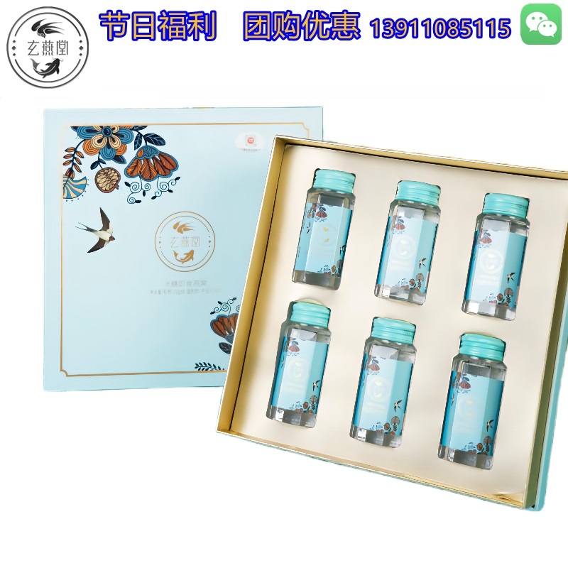 玄燕堂即食冰糖燕窝70g*6营养滋补品礼盒中秋送父母长辈孕妇礼品