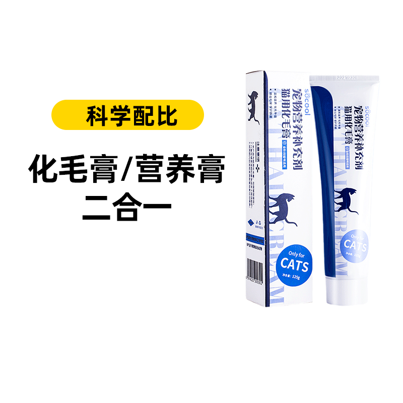 速酷 化毛膏猫咪专用幼猫成猫去吐毛球排除宠物旗舰店营养补充剂怎么样,好用不?