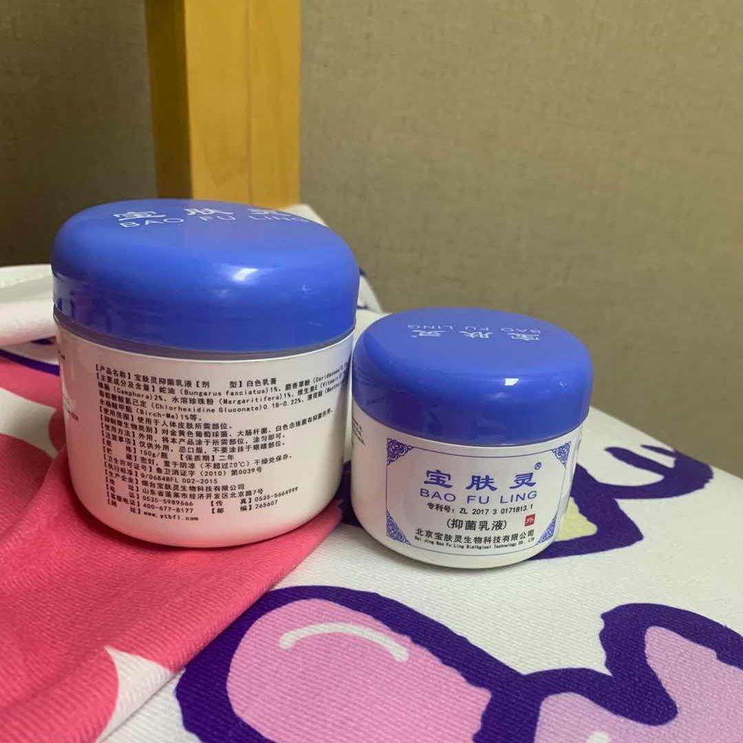 滋润乳液膏体正品保障北京宝肤灵抗菌乳膏蛇油薄荷樟脑150g罐子装,洗护清洁剂/卫生巾/纸/香薰,身体乳液,淘宝优惠券,粉丝福利购,淘宝优惠卷