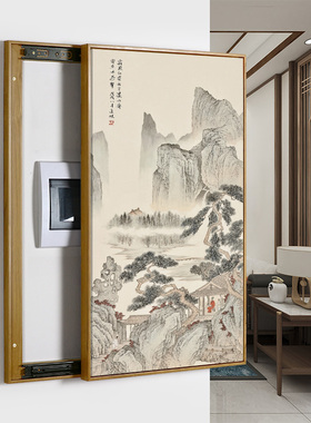 竖版加长配电箱遮挡装饰画电表总闸空气开关盒子大尺寸推拉山水画