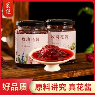 云南特产食用玫瑰花酱烘焙涂抹面包专用果酱重瓣玫瑰鲜花饼玫瑰酱