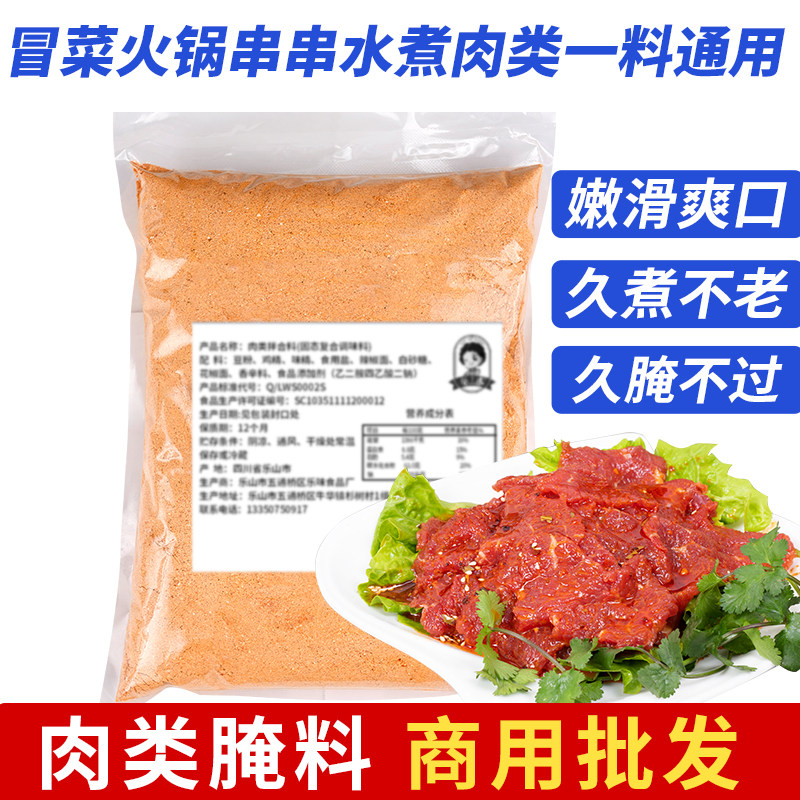 牛肉排骨腌料粉商用腌肉粉图片