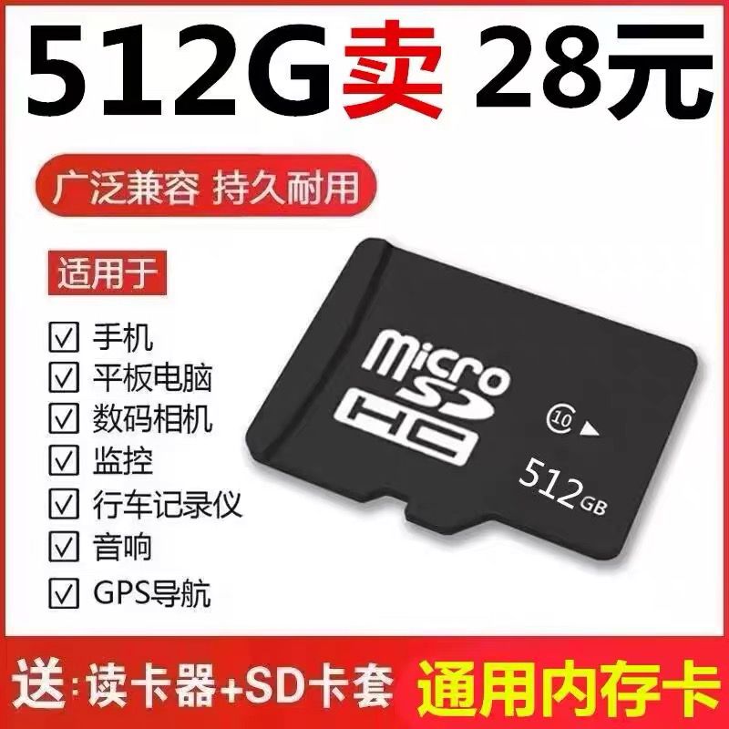 High-speed memory card 512g driving recorder dedicated mobile phone SD card 256G camera monitoring universal TF card 128G