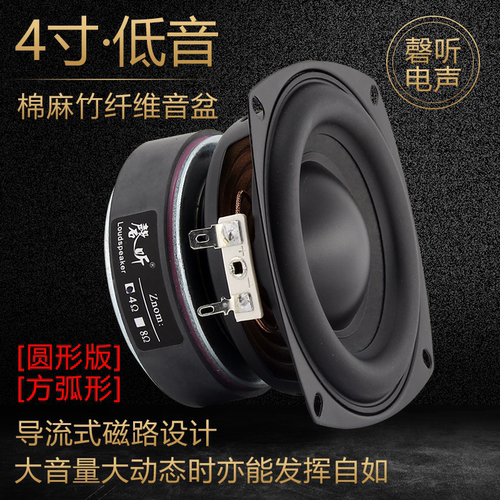 磬听扬声器高保真寸纯小钢炮